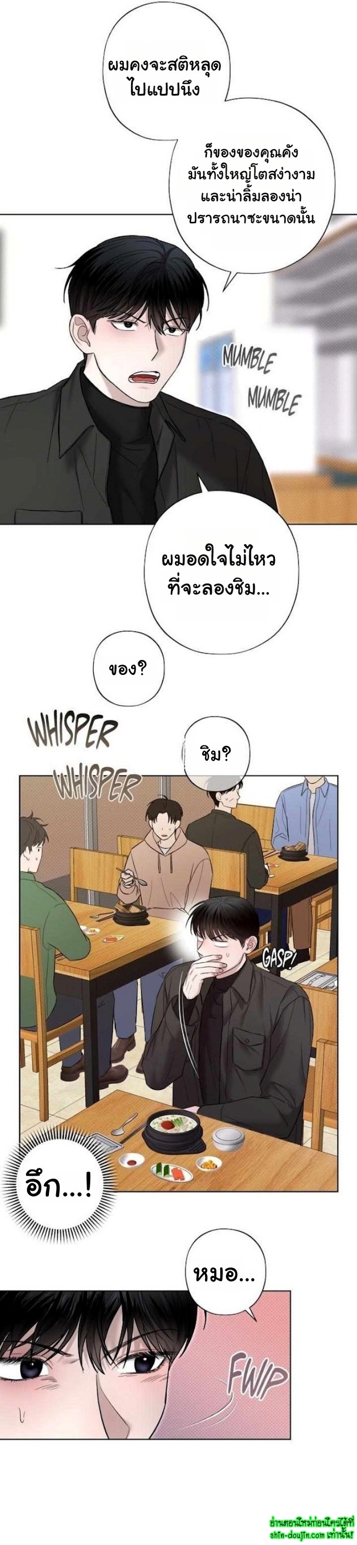 Catch Up EP 9